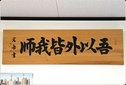 Japanese Proud Service